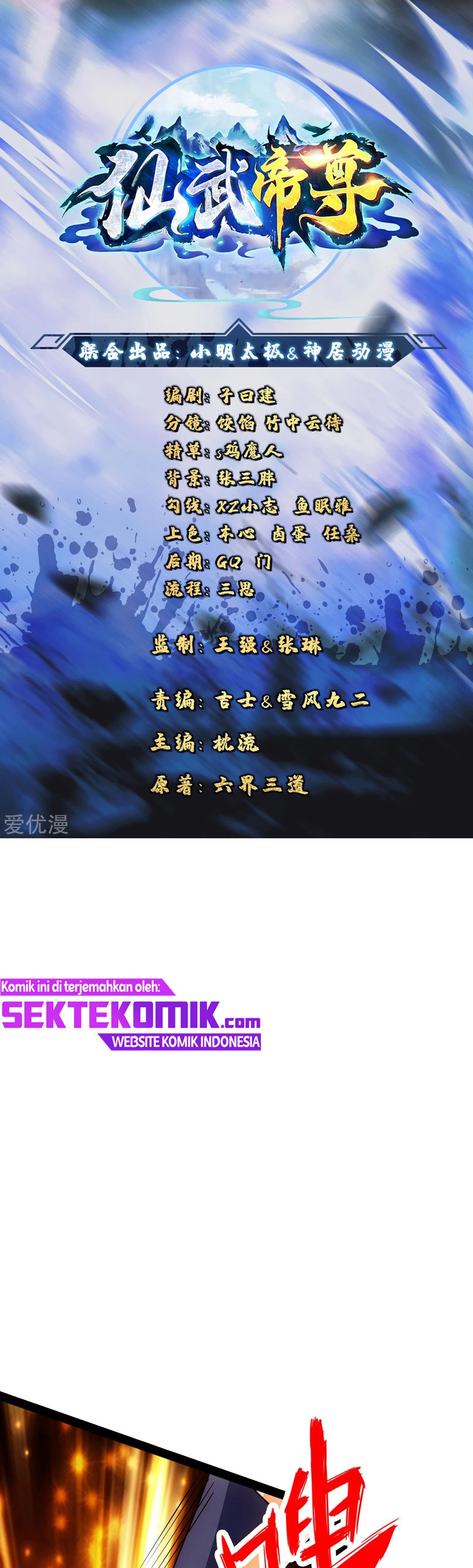 Xianwu Dizun Chapter 92 Gambar 2